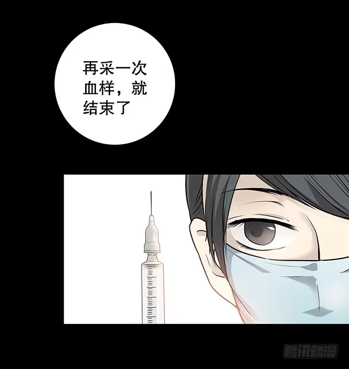 《绝对零度》记忆（二） 第37页