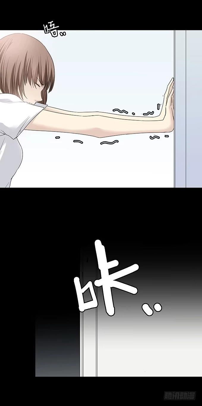 《绝对零度》记忆（二） 第18页