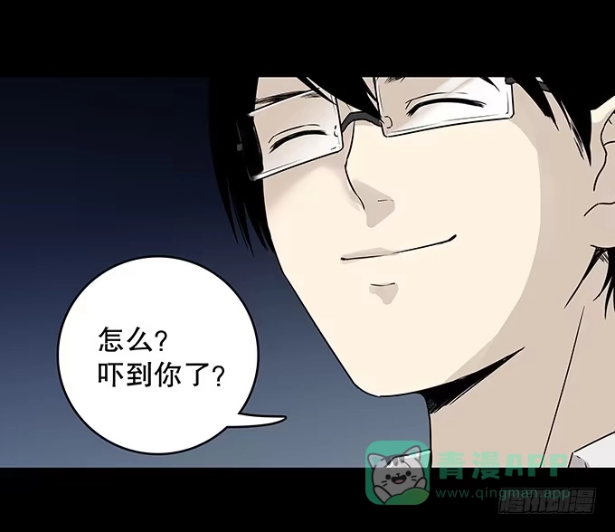 《绝对零度》记忆（二） 第21页