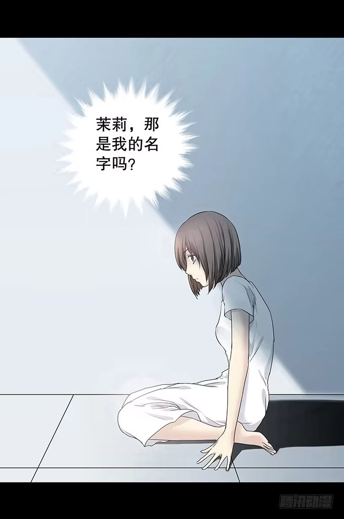 《绝对零度》记忆（二） 第5页