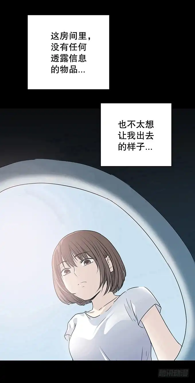 《绝对零度》记忆（二） 第9页