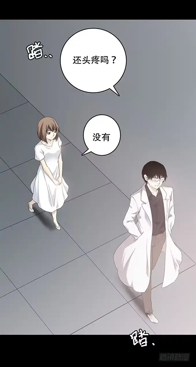 《绝对零度》记忆（二） 第25页