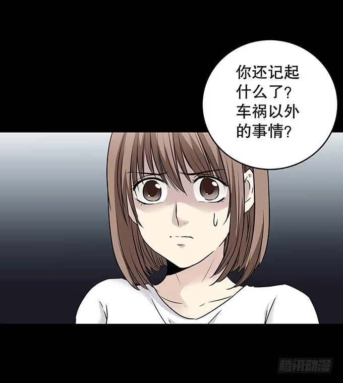 《绝对零度》记忆（二） 第65页
