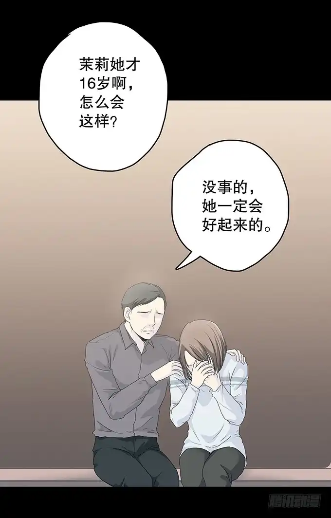 《绝对零度》记忆（二） 第33页