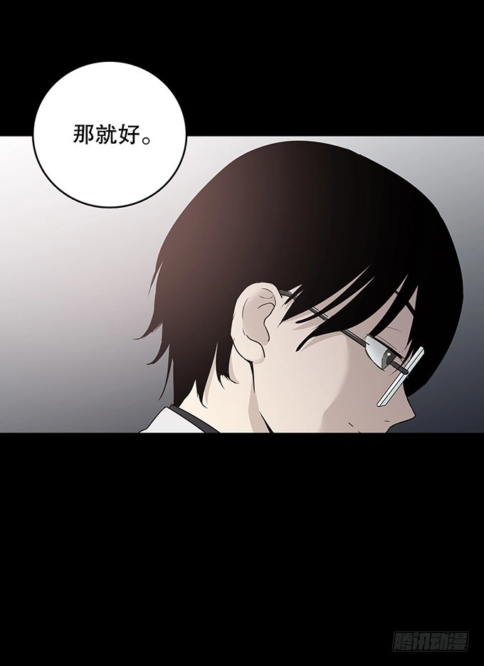 《绝对零度》记忆（二） 第28页