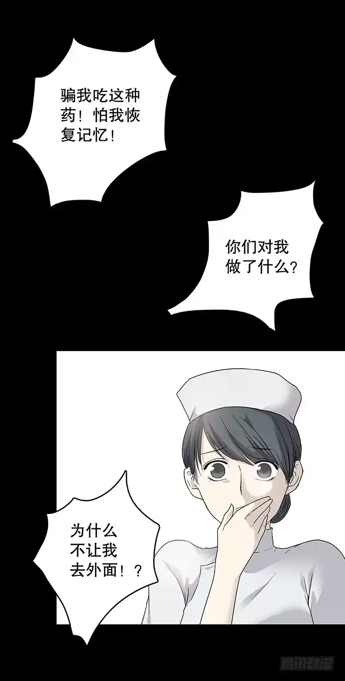 《绝对零度》记忆（二） 第60页