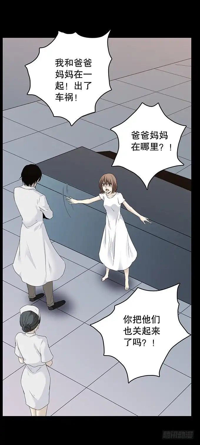 《绝对零度》记忆（二） 第62页