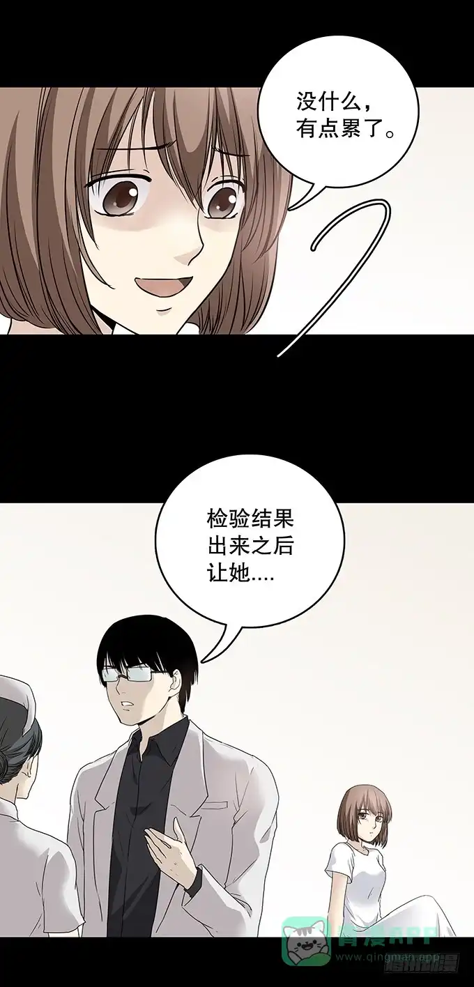 《绝对零度》记忆（二） 第41页
