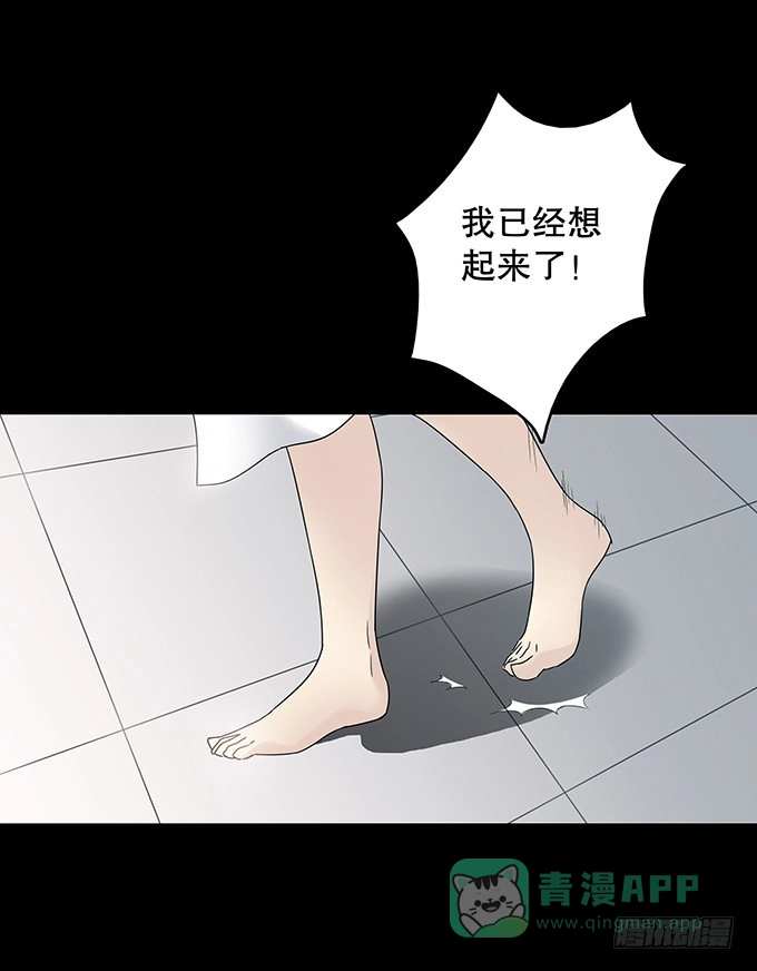 《绝对零度》记忆（二） 第61页
