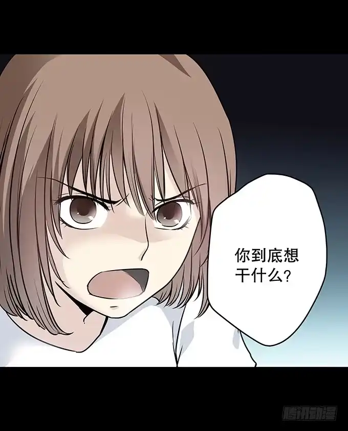 《绝对零度》记忆（二） 第58页