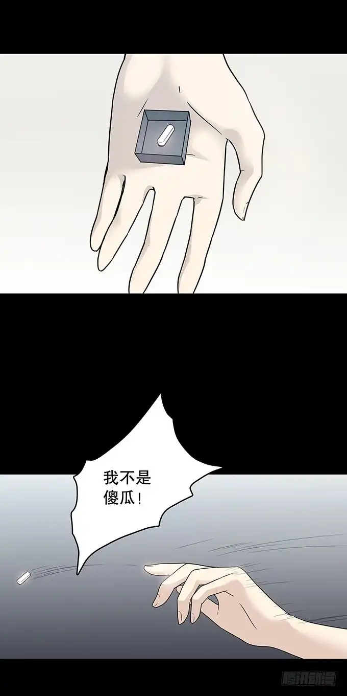 《绝对零度》记忆（二） 第57页
