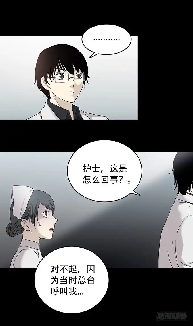 《绝对零度》记忆（二） 第63页