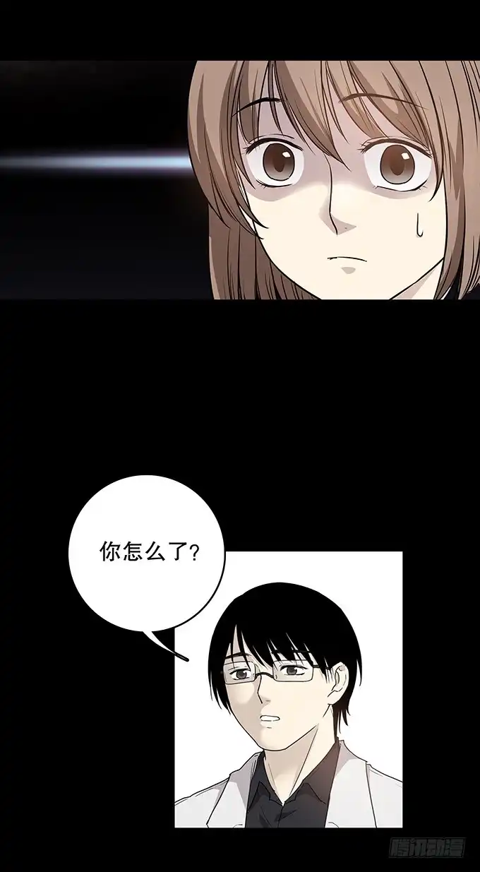 《绝对零度》记忆（二） 第40页
