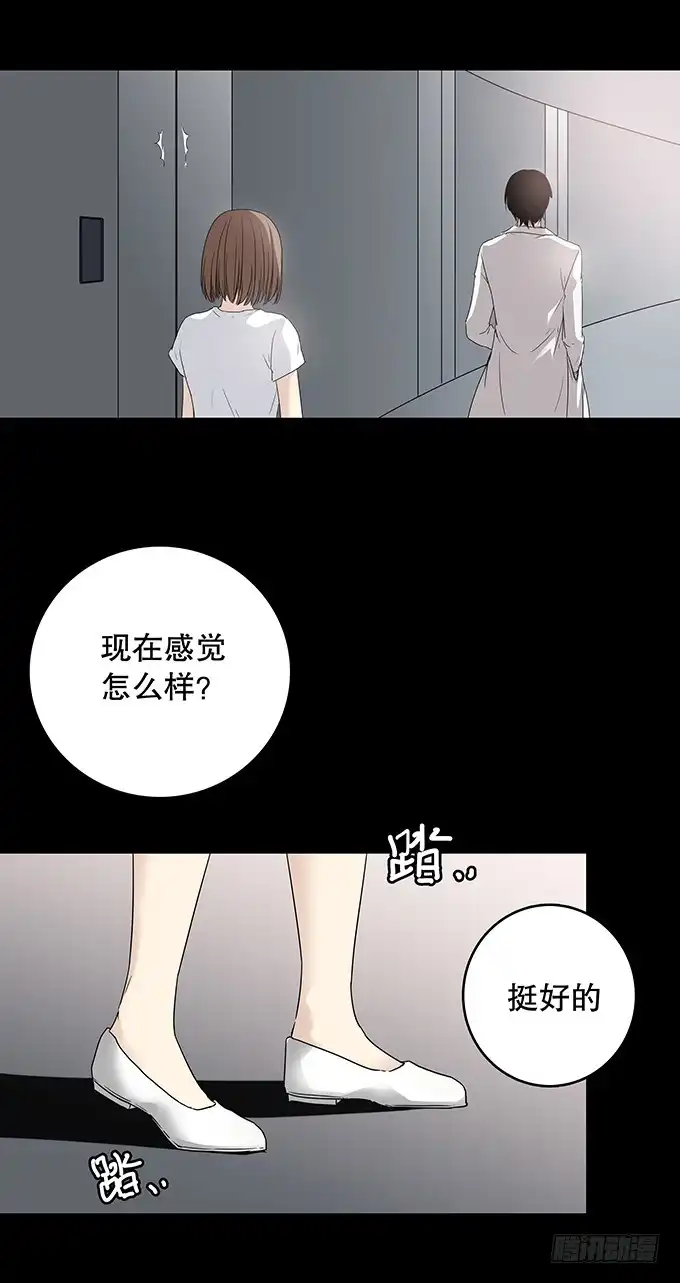 《绝对零度》记忆（二） 第24页