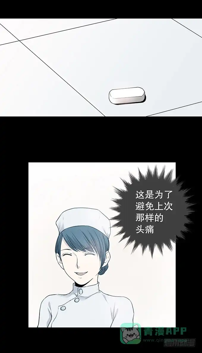 《绝对零度》记忆（二） 第6页