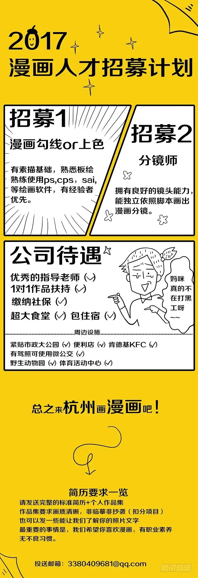 《绝对零度》记忆（二） 第77页
