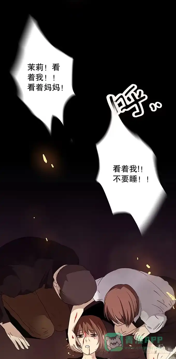 《绝对零度》记忆（二） 第51页