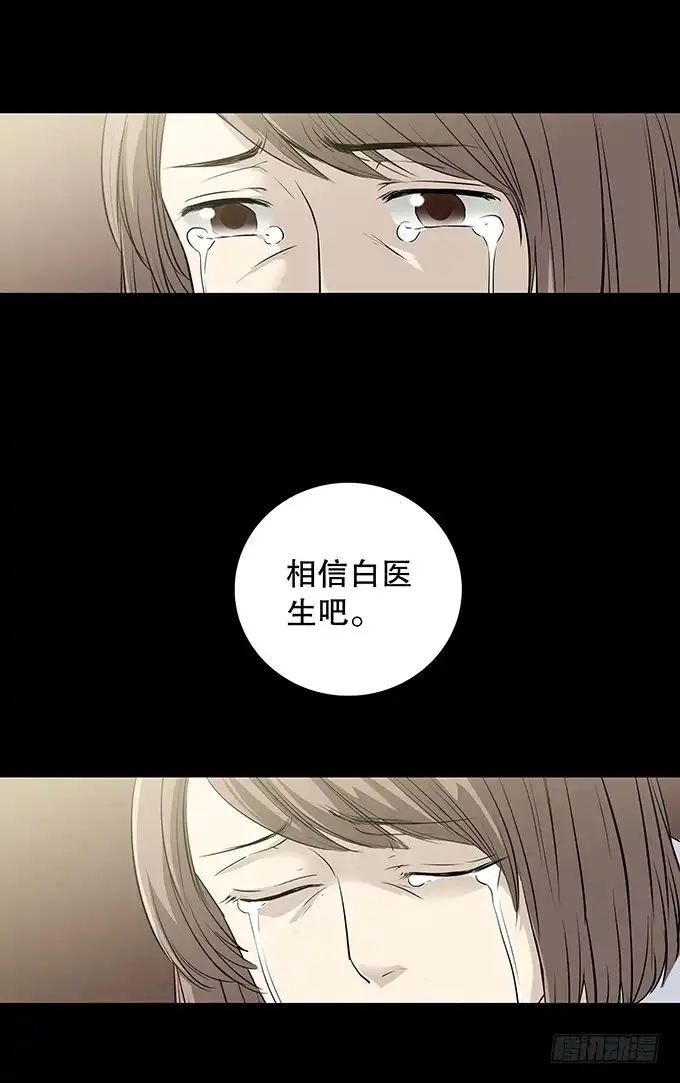 《绝对零度》记忆（二） 第34页