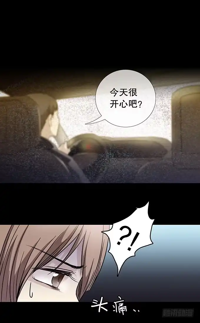 《绝对零度》记忆（二） 第43页