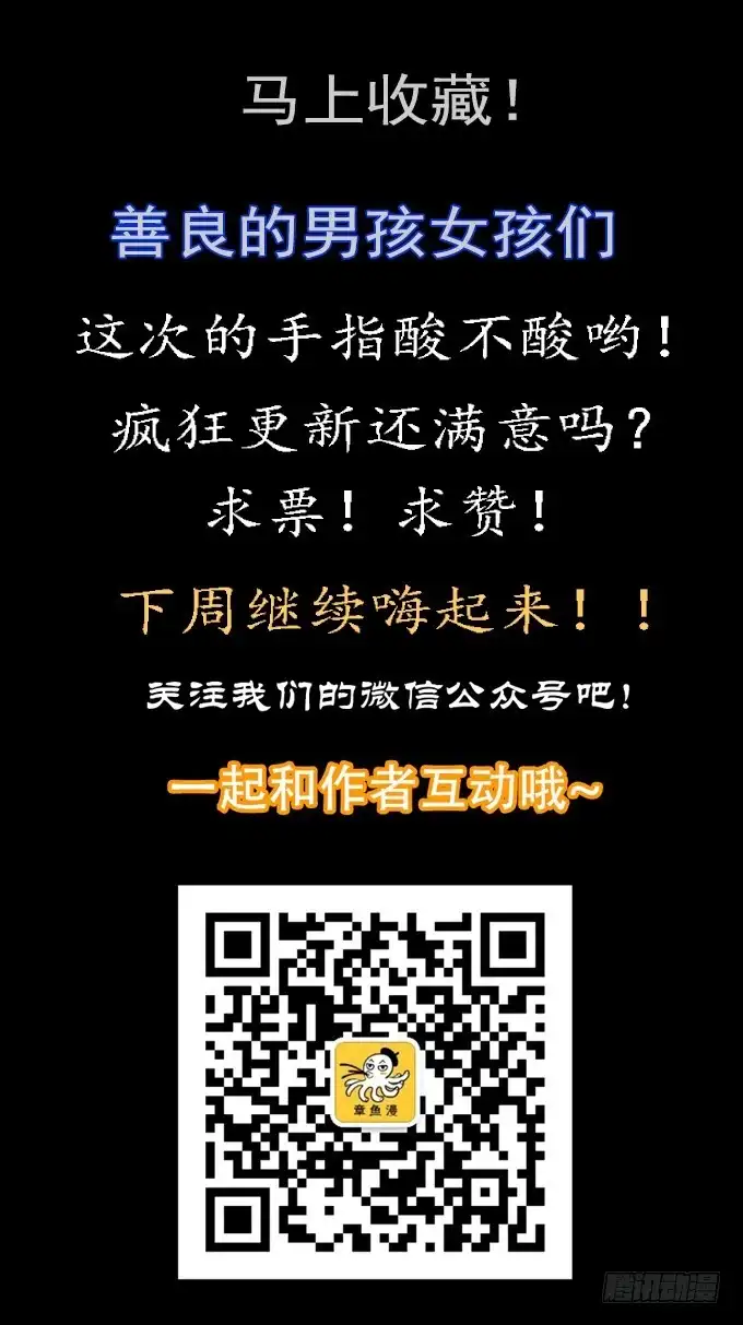 《绝对零度》记忆（二） 第78页