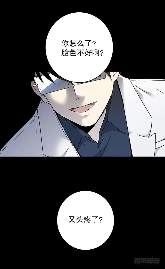 《绝对零度》记忆（二） 第54页