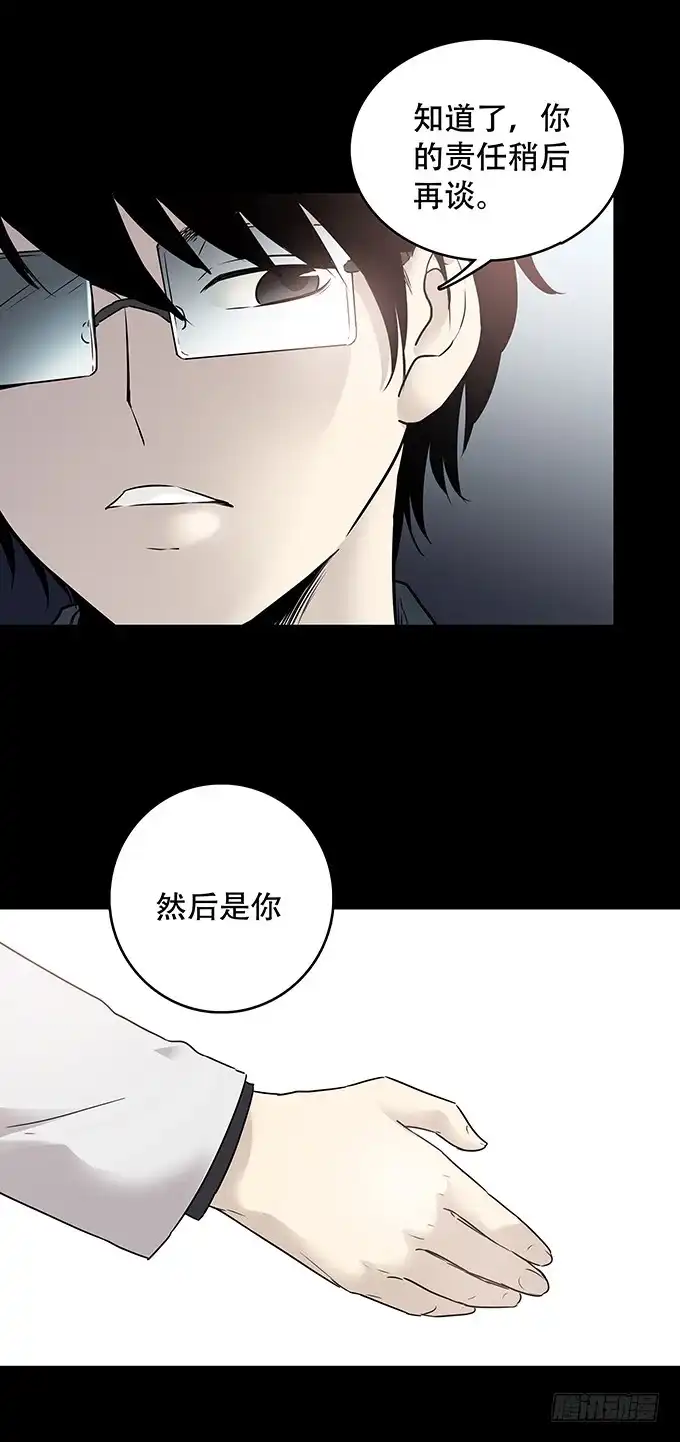 《绝对零度》记忆（二） 第64页