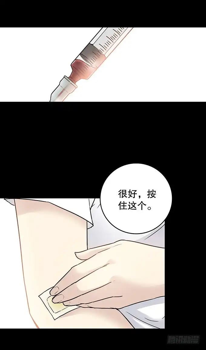 《绝对零度》记忆（二） 第38页