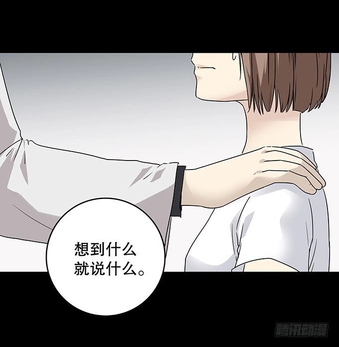 《绝对零度》记忆（二） 第68页