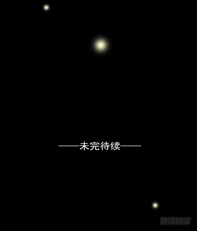 《绝对零度》驱魔猎人（一） 第47页
