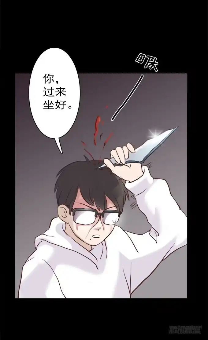 《绝对零度》驱魔猎人（一） 第45页