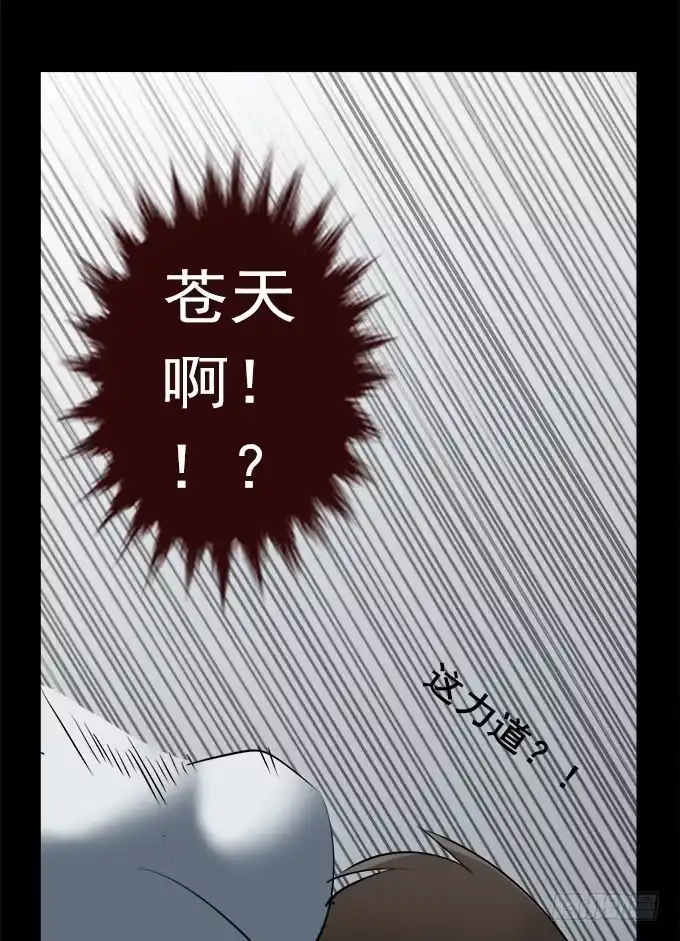 《绝对零度》驱魔猎人（一） 第25页