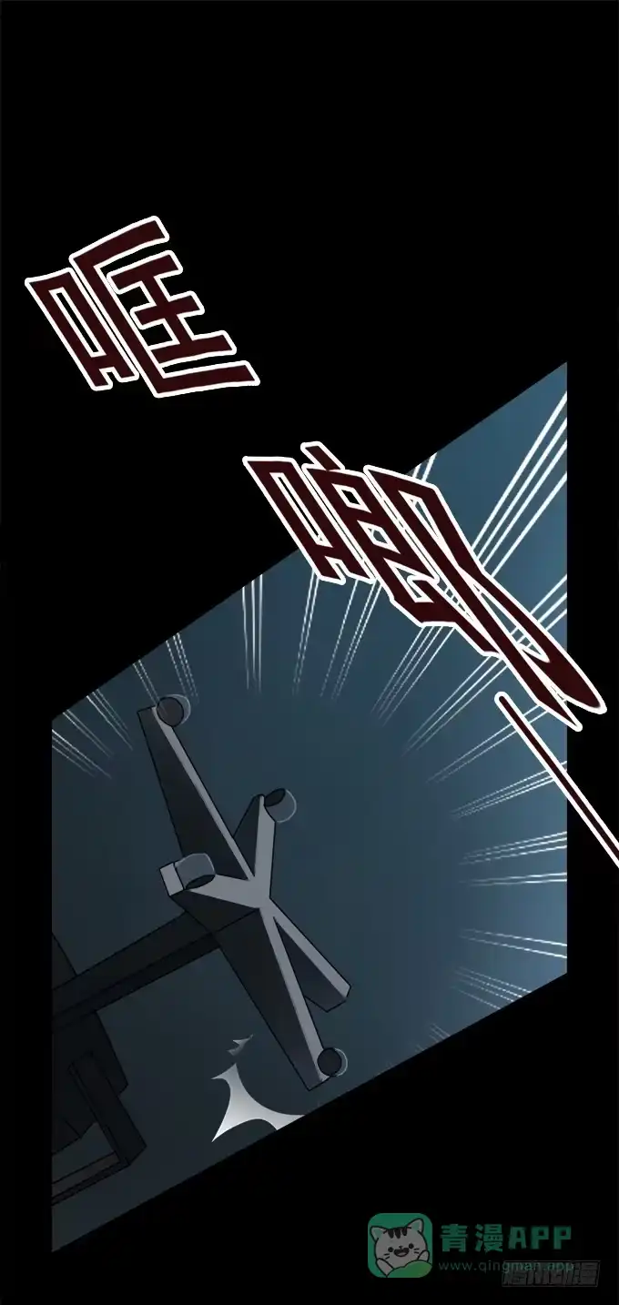 《绝对零度》驱魔猎人（一） 第16页