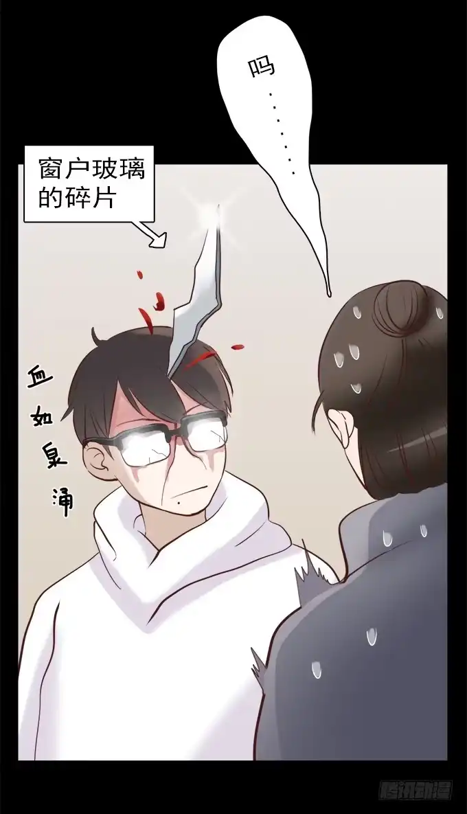 《绝对零度》驱魔猎人（一） 第44页