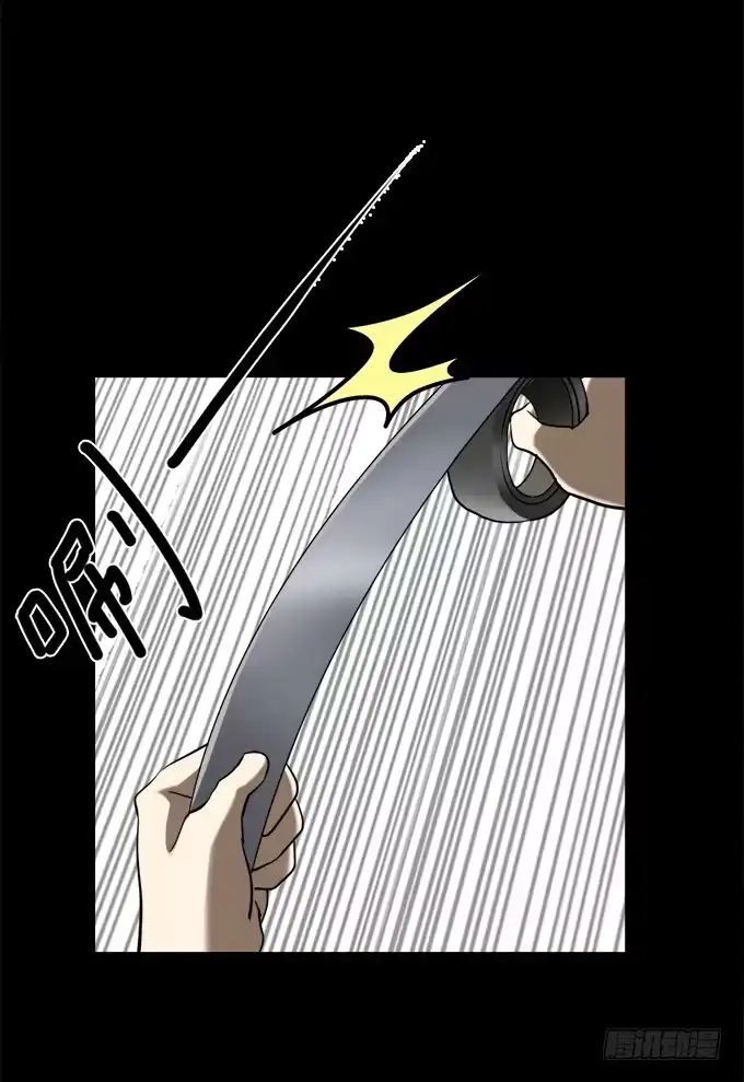《绝对零度》驱魔猎人（一） 第40页