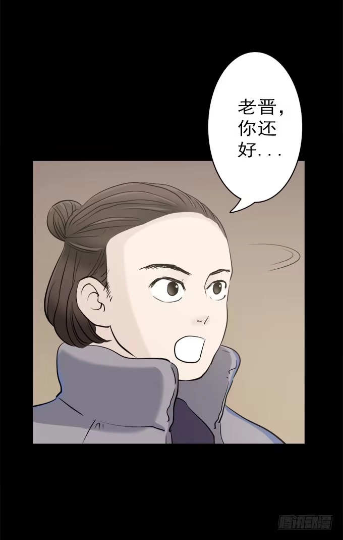 《绝对零度》驱魔猎人（一） 第43页