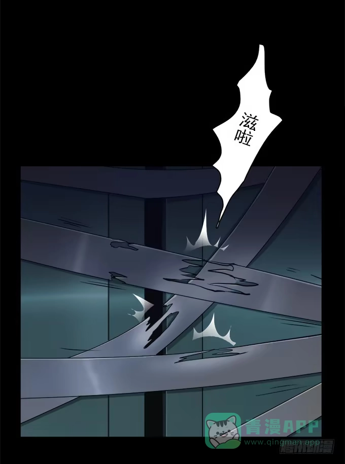 《绝对零度》驱魔猎人（一） 第11页