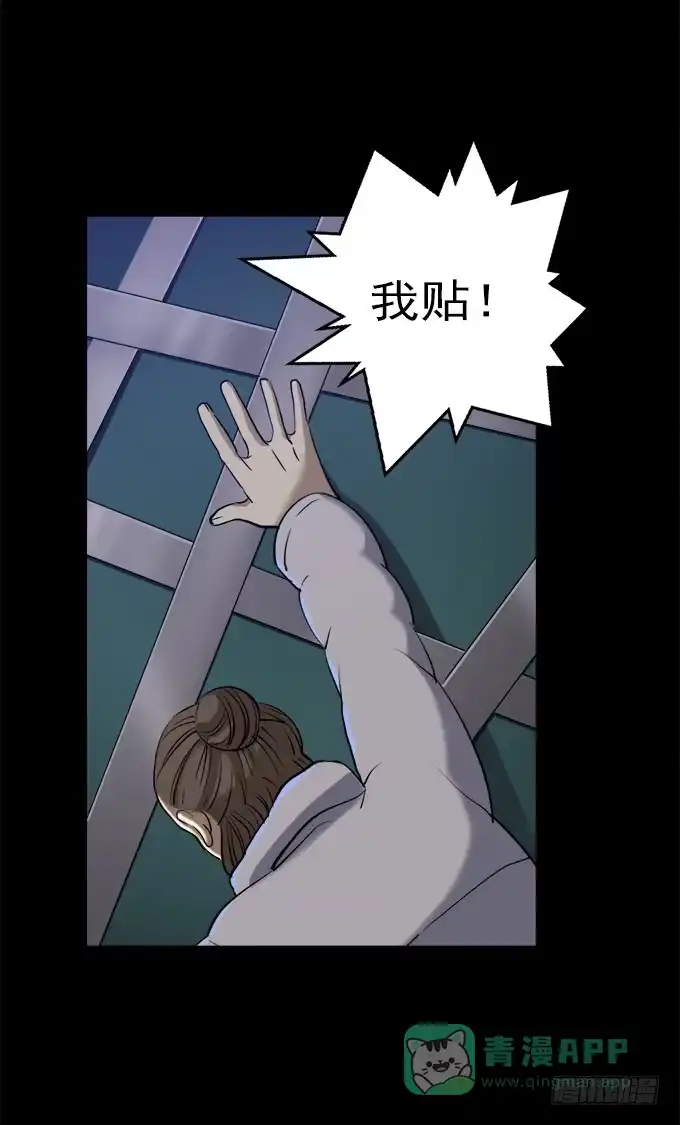《绝对零度》驱魔猎人（一） 第41页