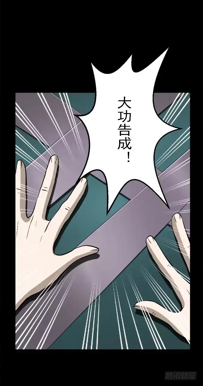 《绝对零度》驱魔猎人（一） 第42页