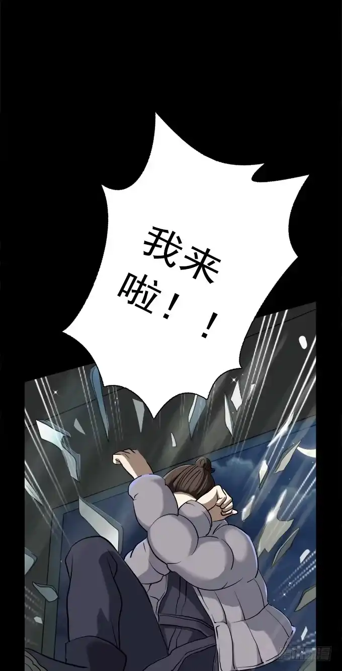 《绝对零度》驱魔猎人（一） 第34页