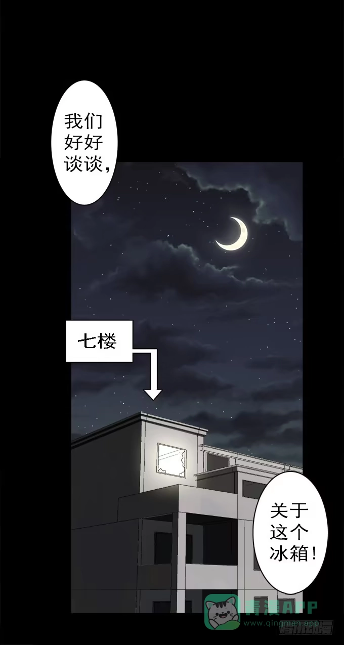 《绝对零度》驱魔猎人（一） 第46页