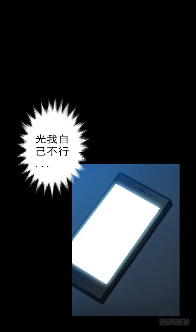 《绝对零度》驱魔猎人（一） 第30页