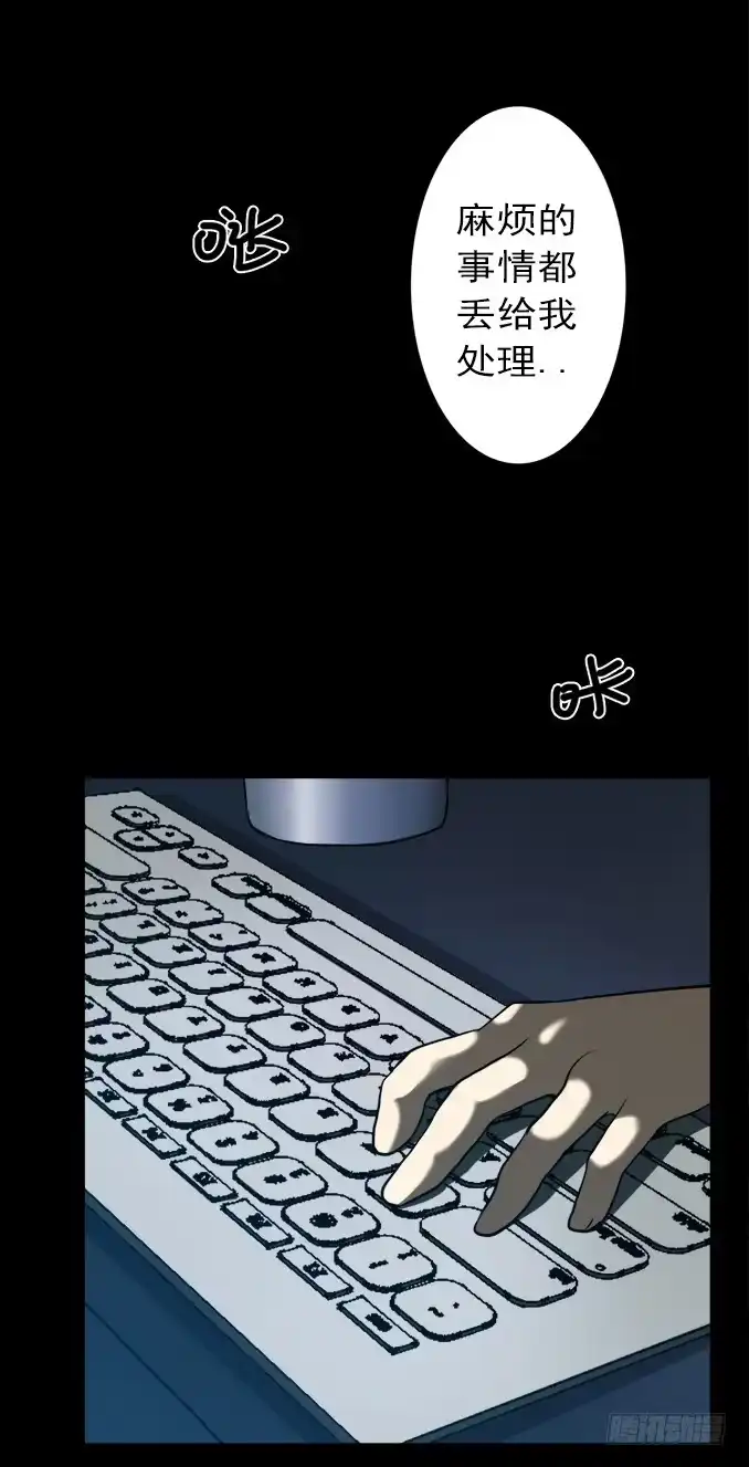 《绝对零度》驱魔猎人（一） 第7页