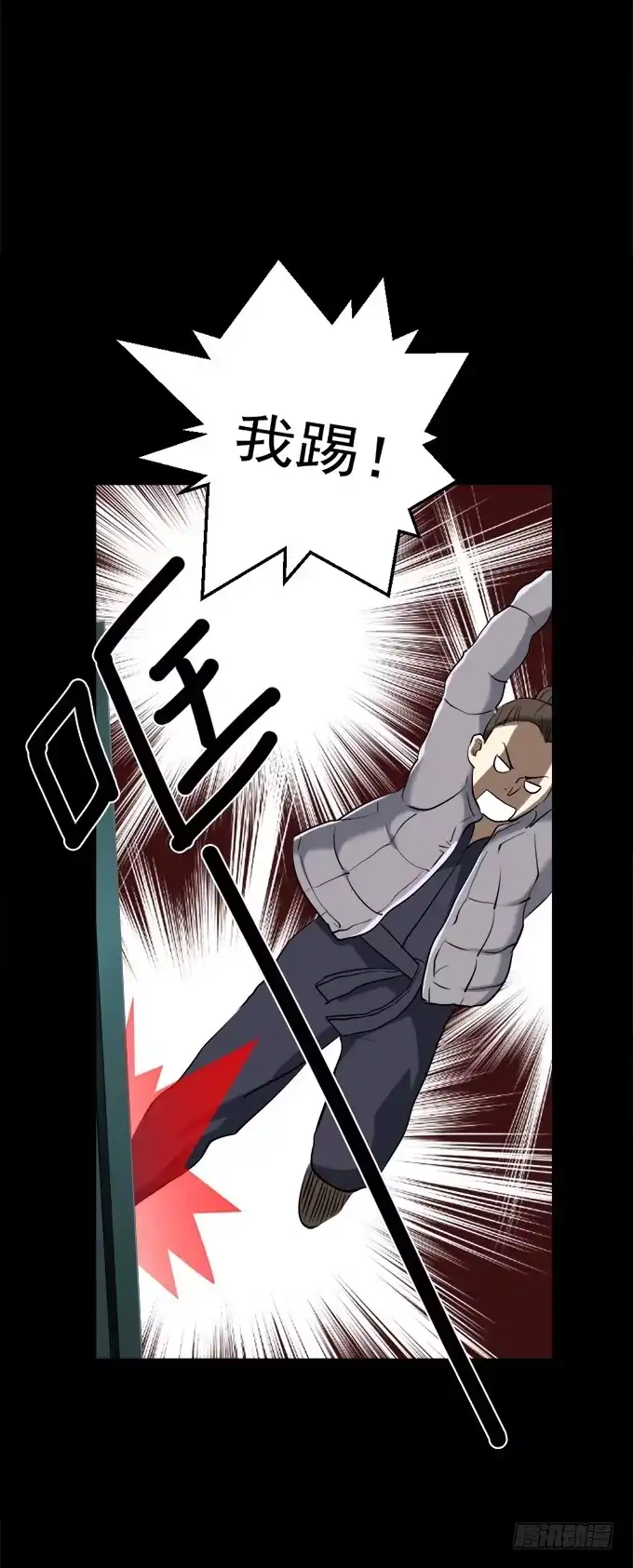《绝对零度》驱魔猎人（一） 第39页