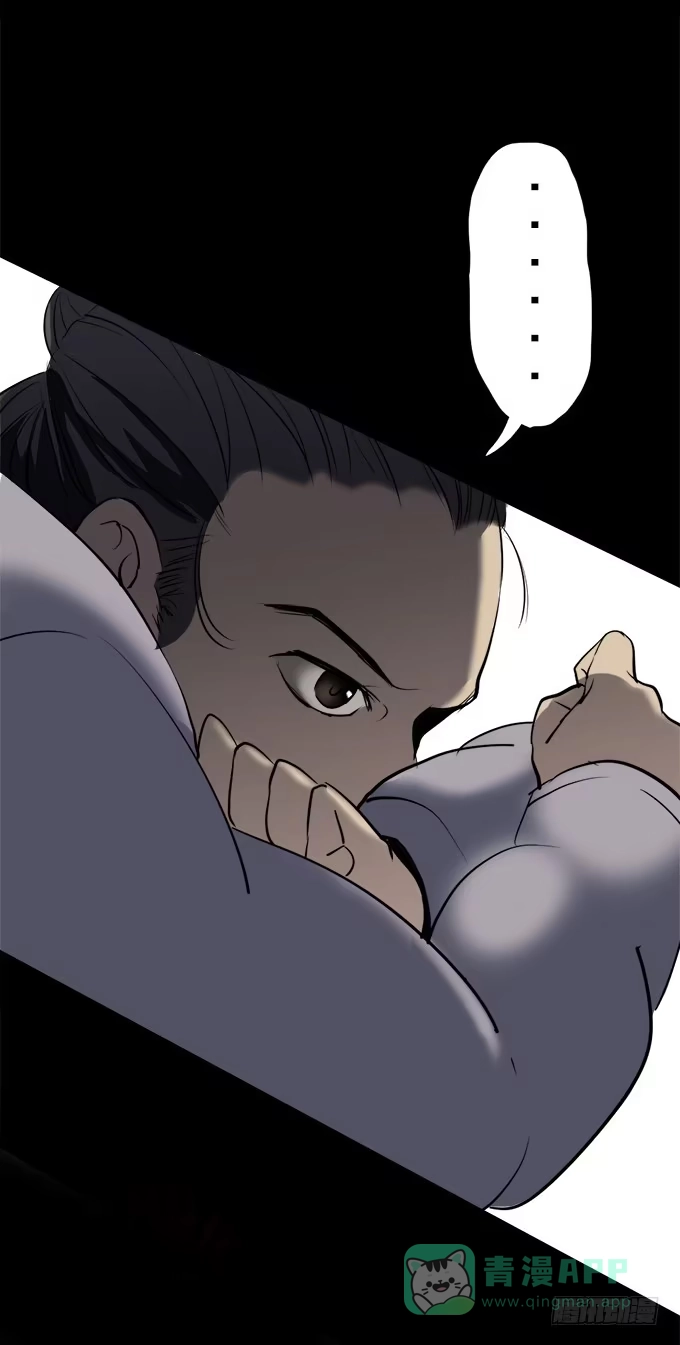《绝对零度》驱魔猎人（一） 第36页