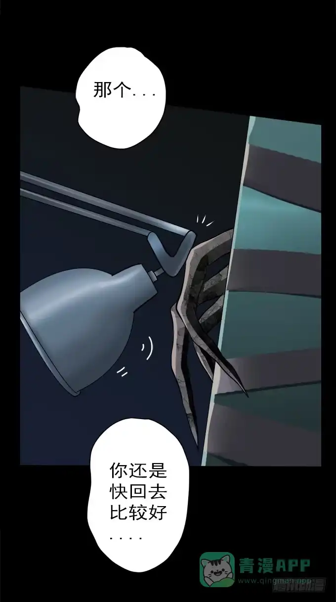 《绝对零度》驱魔猎人（一） 第21页