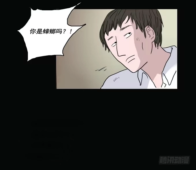 《绝对零度》房客的冰箱（下） 第39页