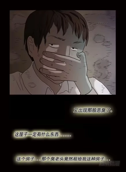 《绝对零度》房客的冰箱（下） 第24页