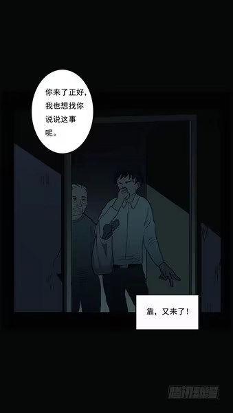 《绝对零度》房客的冰箱（下） 第4页