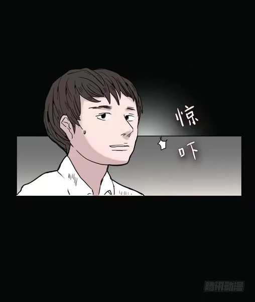 《绝对零度》房客的冰箱（下） 第8页