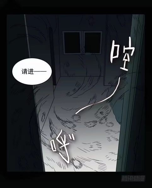 《绝对零度》房客的冰箱（下） 第3页